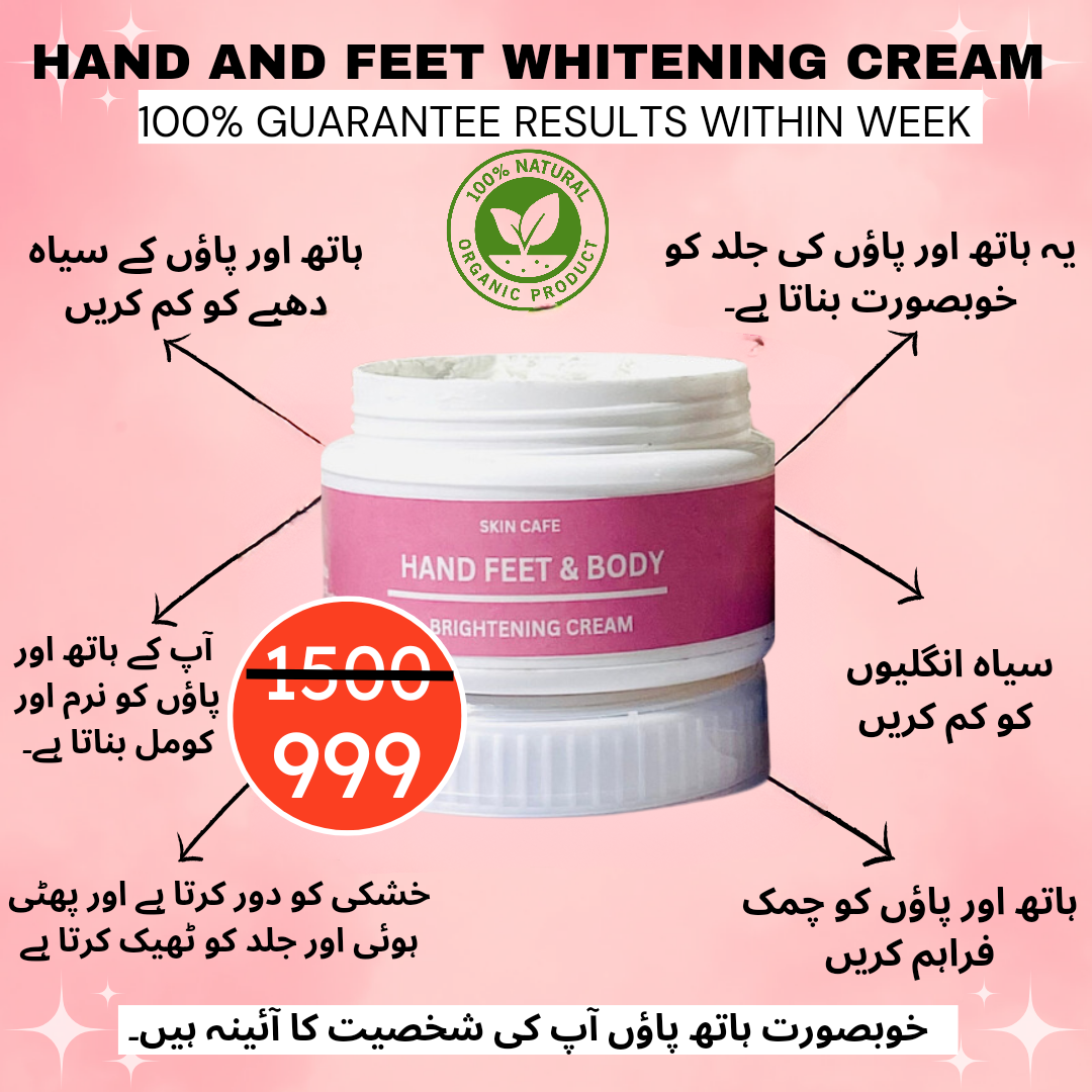 HAND FEET WHITENING CREAM (7 DAYS GURRANTTEE RESULTS )