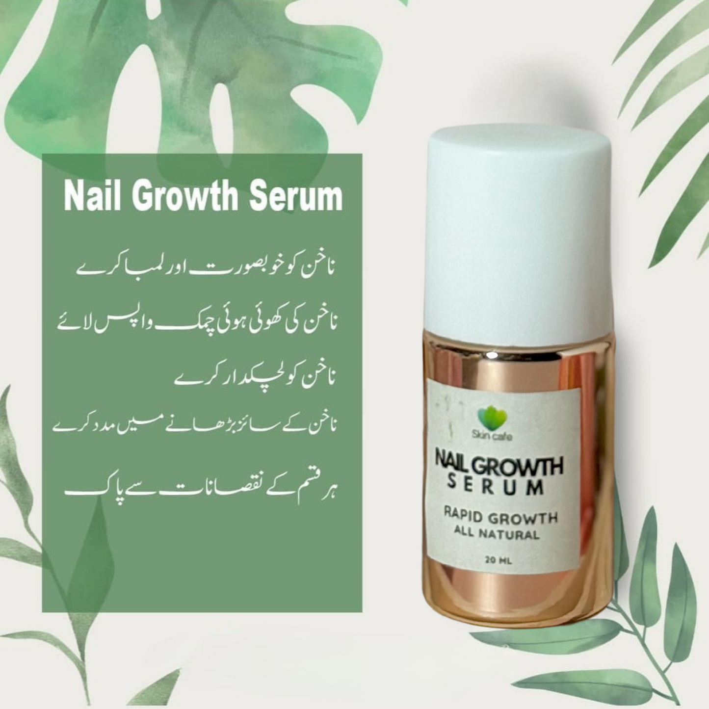 NAIL GROWTH SERUM (RAPID GROWTH)